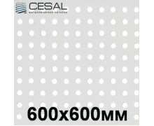 Кассета алюминиевая Cesal белая матовая перфорированная 600x600 мм. (ЗП)
